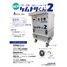 縲弱こ繝繝医Μ縺上s・偵上ヱ繝ウ繝輔Ξ繝・ヨ・・20930菴宣?菴懆」ス・・1.jpg