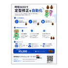 時短SEEDパンフA4_修正版_ページ_2.jpg