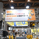 (株)いえらぶGROUP様_展示会・イベント商品制作事例.jpg