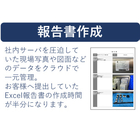 給排水設備業向け報告書作成.jpg