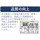 給排水設備業向け品質向上.jpg