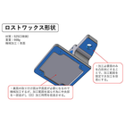 ロスト形状.png