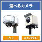 02_選べるカメラ.jpg