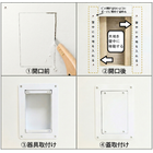 ステルスバンク取付手順　木地移動１.png