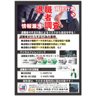 エコワークチラシ【退職者動向情報漏洩】_page-0001