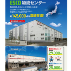 物流センター.jpg