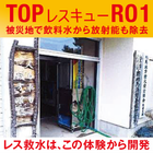 2024.02.15_2_IPROSメルマガ_レス救水シリーズ_3.11_RO1.png