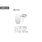 sf-07設置方法.jpg