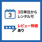 dengen-rental_info_08.jpg