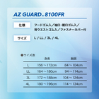 PRtimes-AZN知恵用画像-AZGUARD8100FR3.jpg