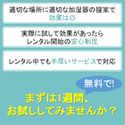加湿名人サブ_5.jpg