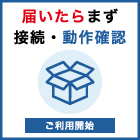 07_ご利用開始.jpg