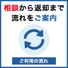 09_ご利用の流れ.jpg