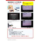 ANGEWORK_ARVRxR_開発実績_02.jpg