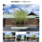 外構リフォーム３.png