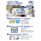 リノベ実践塾チラシ140x140.png