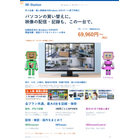 IW-Station_A4_パンフレット_20261030_ページ_1.jpg