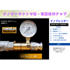 ナノクーラントNB販売店用.jpg