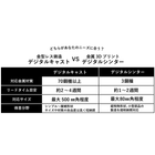 デジタルシンター?.png