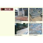 2.施工例４件.jpg