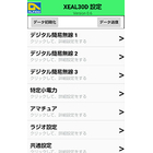 スマホアプリ