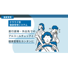 【勤次郎】アルコールチェックの義務化と対策_バナー画像.png