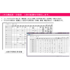 Fellowship_構成表.png