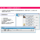Fellowship_汎用検索.png