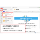 InfoLook　Teams通知.png