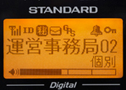 プロ用車載機】 デジタル簡易無線登録局 VX-D2901U | エクセリ