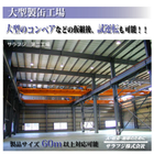 第二工場レイアウトサムネ.jpg