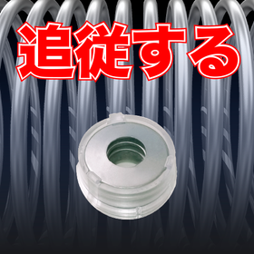 tsuijyuu.png