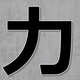 No.2.png