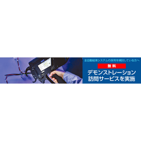 auto_demo_banner_r.jpg