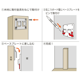 ウォールベース3.png