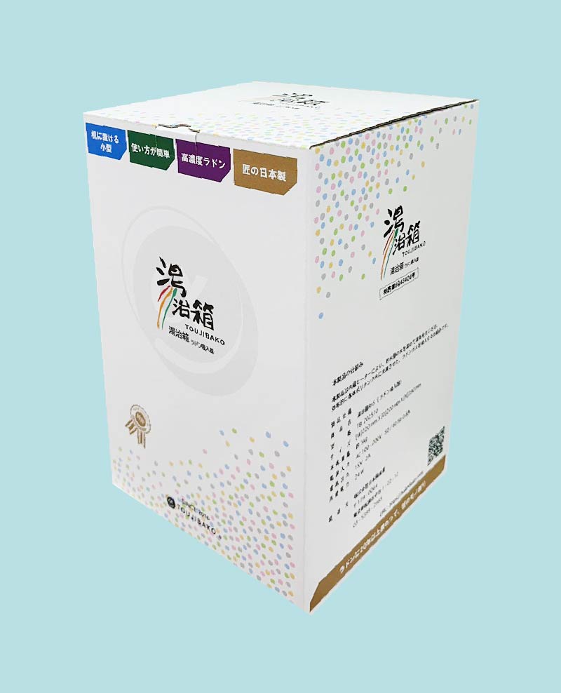 ラドン吸入器『湯治箱』 | 日本箱産業 - Powered by イプロス
