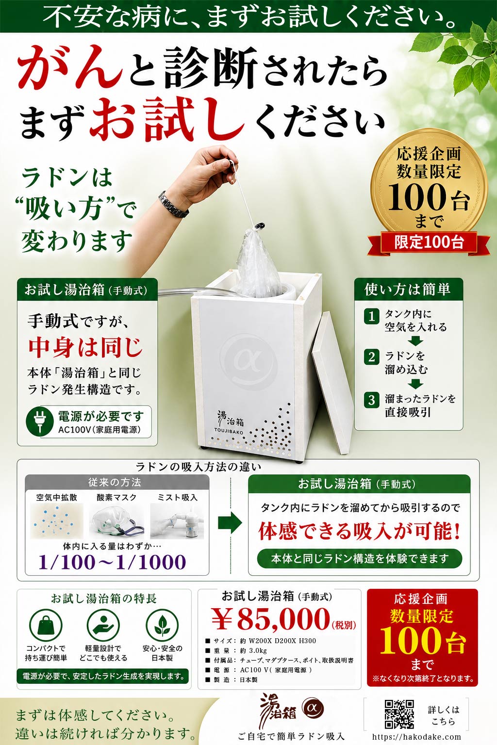 ラドン吸入器『湯治箱』 | 日本箱産業 - Powered by イプロス