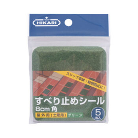 ?すべり止めシール 画像4.jpg