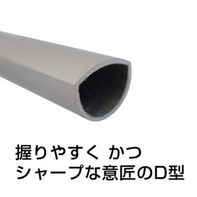 ?D型取手 画像5.jpg