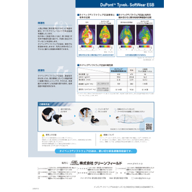 タイベック ソフトウェア_2.jpg