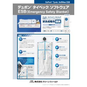 タイベック ソフトウェア_1.jpg