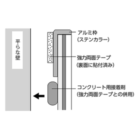 01.FFミラー車出口_接着タイプ取付図.jpg