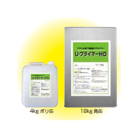 ?U-プライマーHD 画像3.png