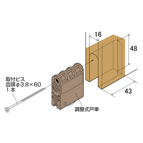 二次元調整戸車6.jpg