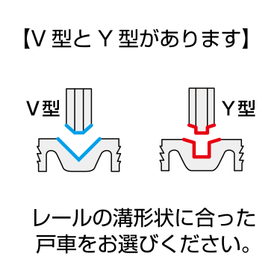 二次元調整戸車8.jpg