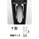 二次元調整戸車4.jpg