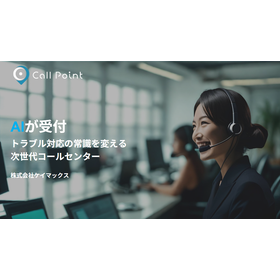 callpoint_サブ画像?.png
