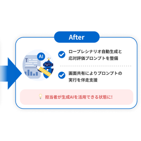 BPO資料_サブ2.png