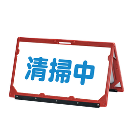 マルチサインボード_大_赤_ver3.png
