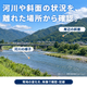 01_河川防災_A案_編集可能_550px.jpg